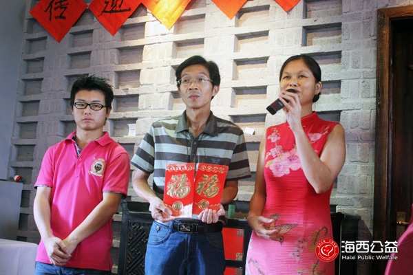 向孩子们捐赠爱心款